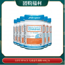 【05.05团购福利】LIFE SPACE 儿童益生菌粉 60G *6